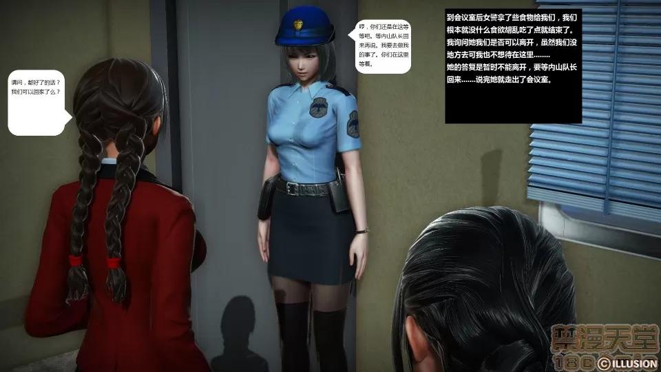 人生第1季+第2季 人生BADEND 第48页