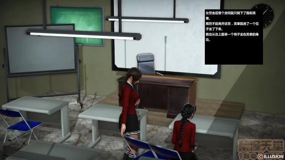 人生第1季+第2季 人生BADEND 第49页