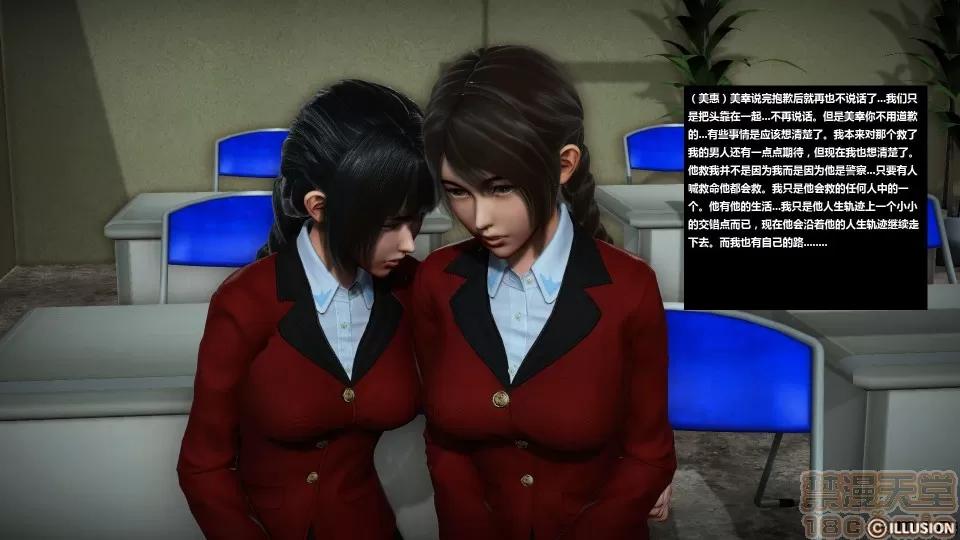 人生第1季+第2季 人生BADEND 第53页