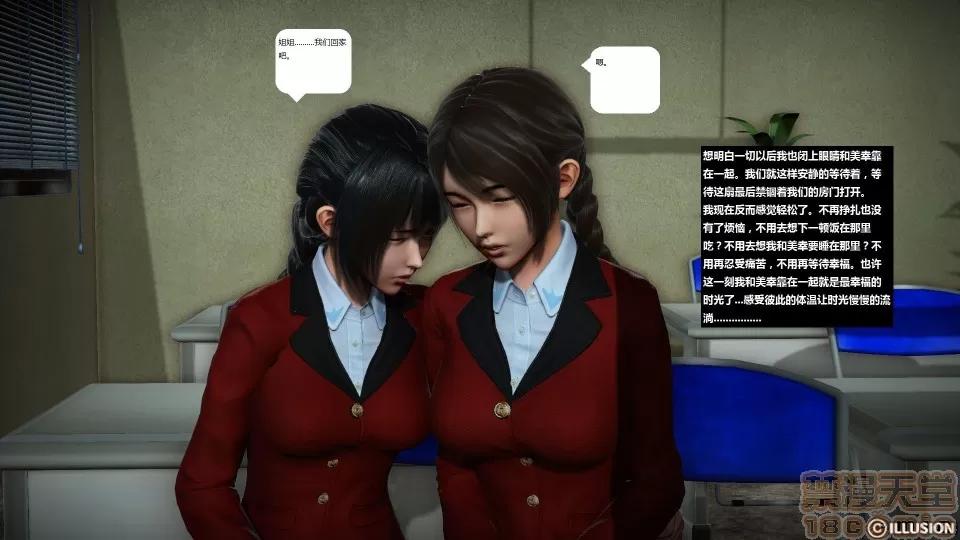 人生第1季+第2季 人生BADEND 第54页