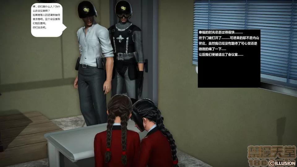 人生第1季+第2季 人生BADEND 第55页