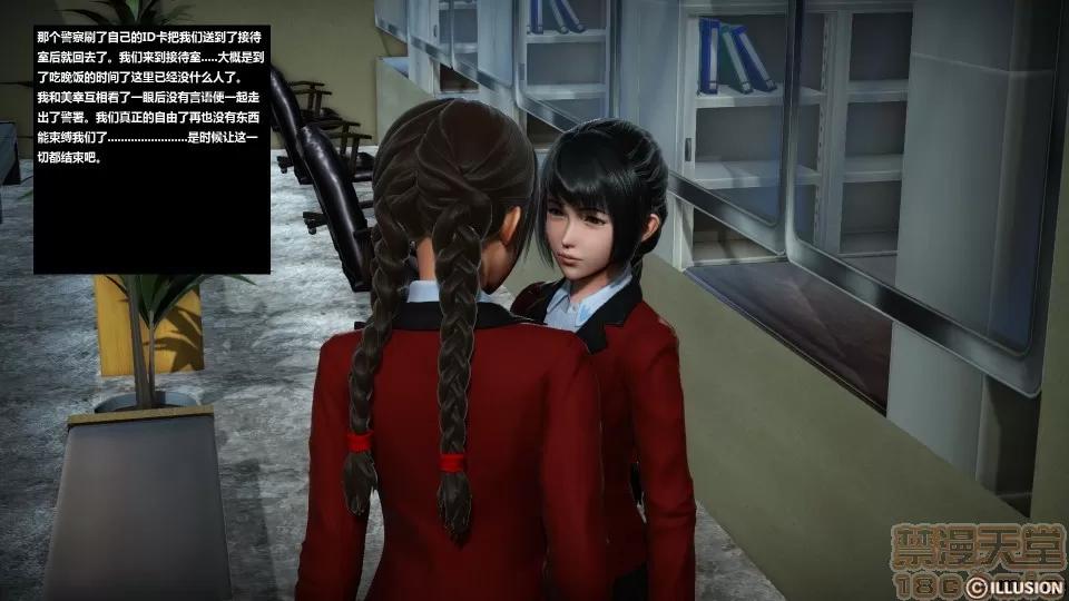 人生第1季+第2季 人生BADEND 第56页