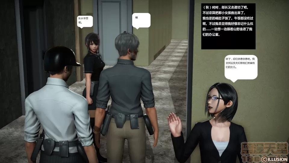 人生第1季+第2季 人生BADEND 第60页