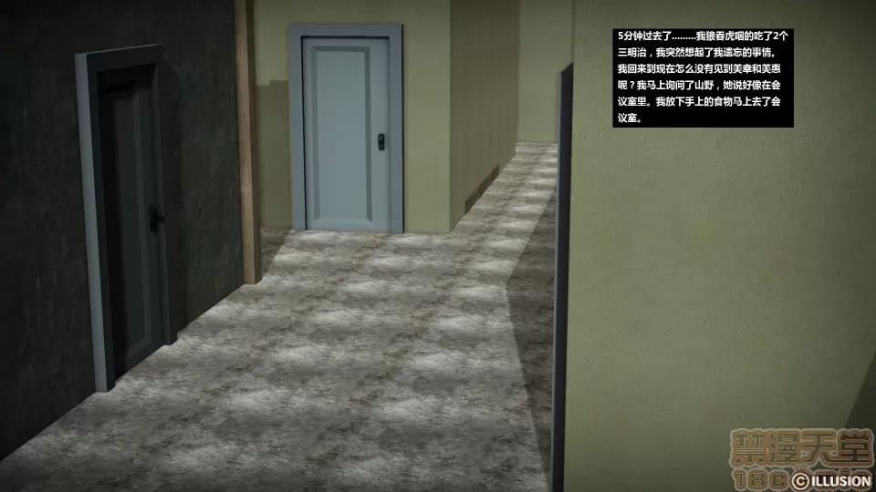 人生第1季+第2季 人生BADEND 第61页