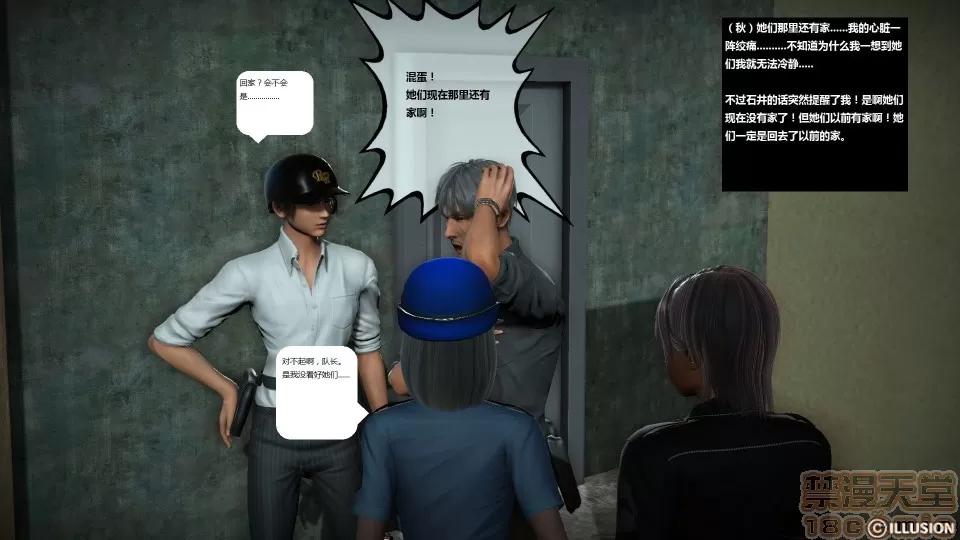 人生第1季+第2季 人生BADEND 第66页
