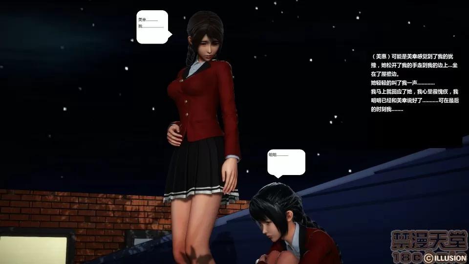 人生第1季+第2季 人生BADEND 第75页