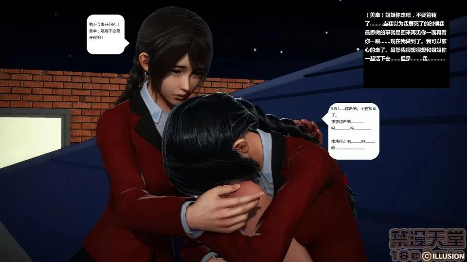 人生第1季+第2季 人生BADEND 第77页