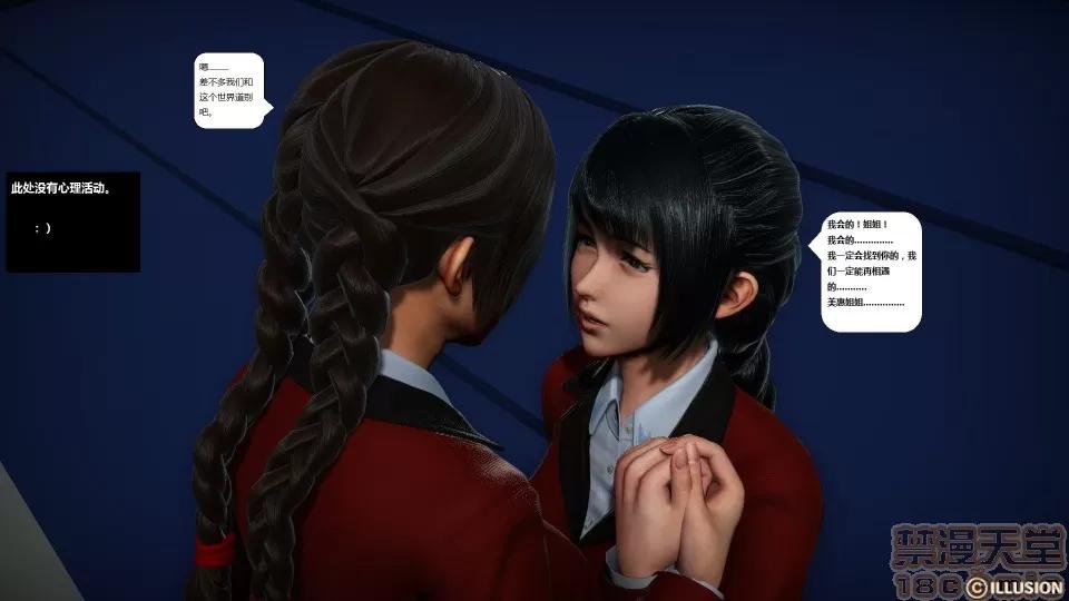 人生第1季+第2季 人生BADEND 第82页