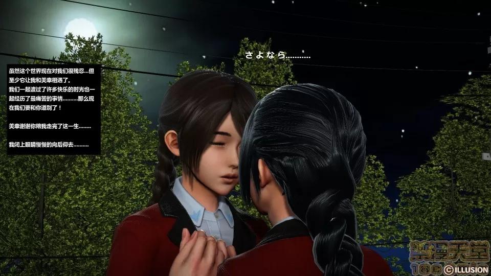 人生第1季+第2季 人生BADEND 第84页
