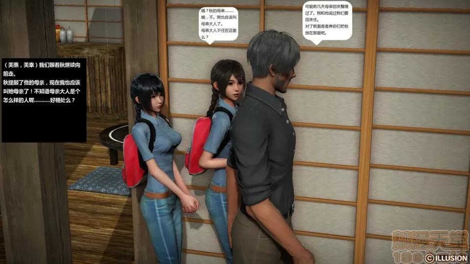 人生第1季+第2季 人生第2季 第6页