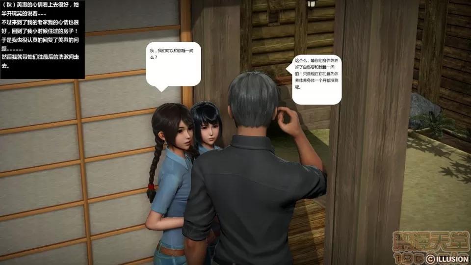 人生第1季+第2季 人生第2季 第11页