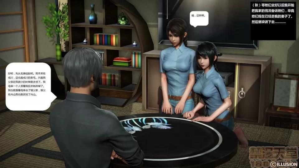 人生第1季+第2季 人生第2季 第17页