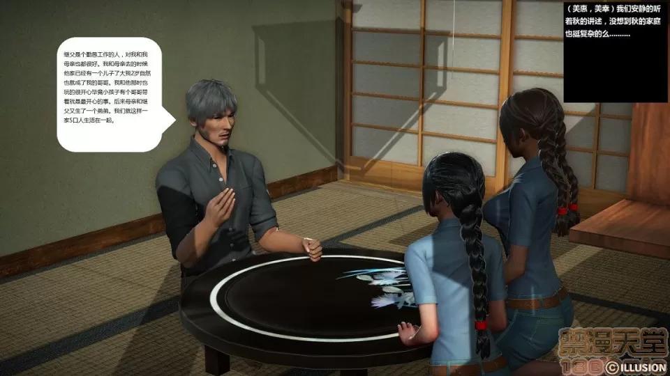 人生第1季+第2季 人生第2季 第18页