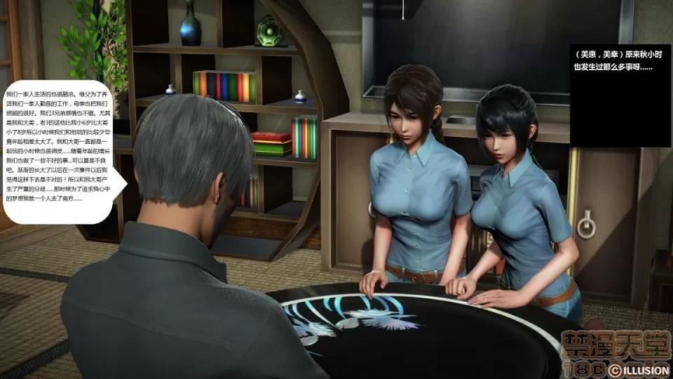 人生第1季+第2季 人生第2季 第19页