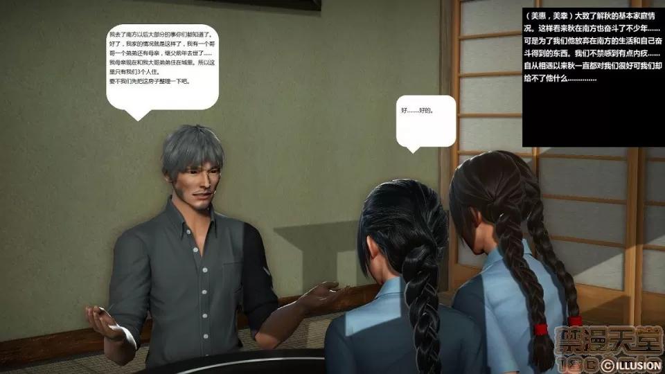 人生第1季+第2季 人生第2季 第20页