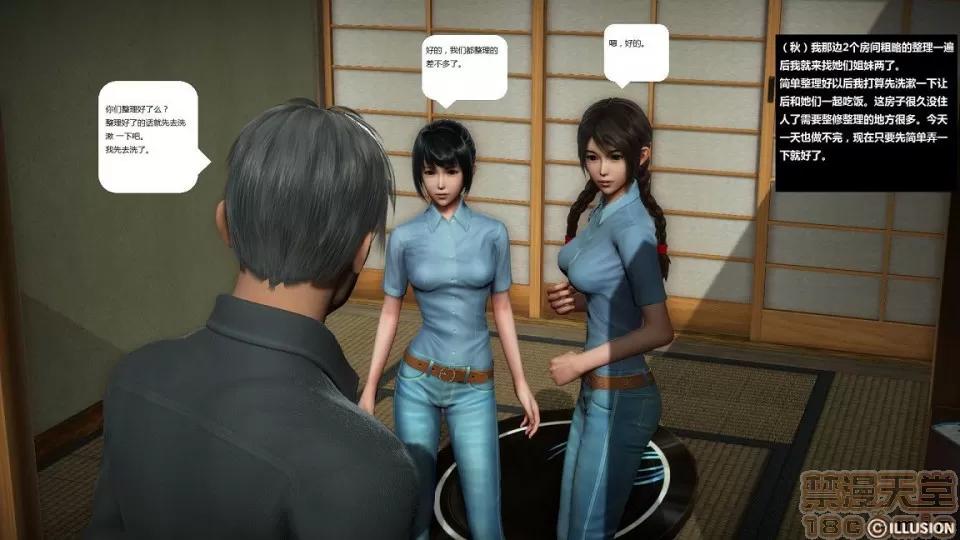 人生第1季+第2季 人生第2季 第23页