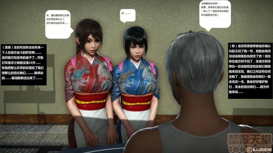 人生第1季+第2季 人生第2季 第41页