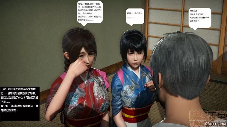 人生第1季+第2季 人生第2季 第43页