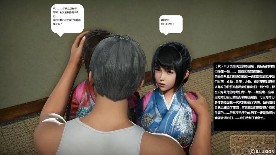 人生第1季+第2季 人生第2季 第44页