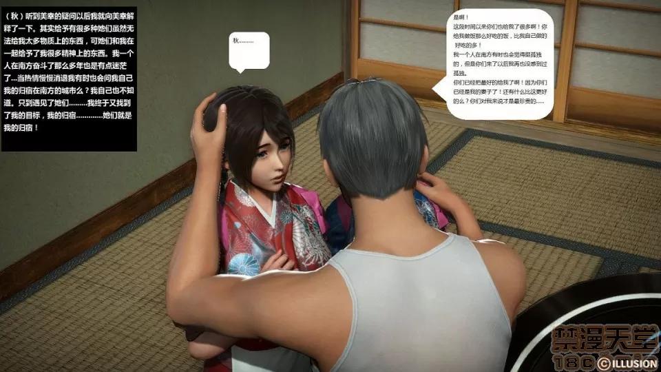 人生第1季+第2季 人生第2季 第45页