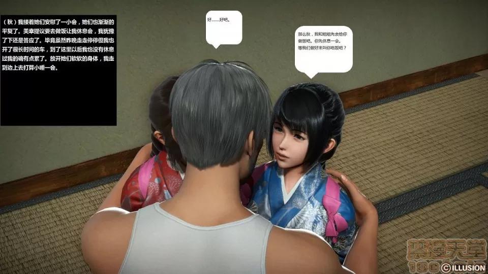 人生第1季+第2季 人生第2季 第46页
