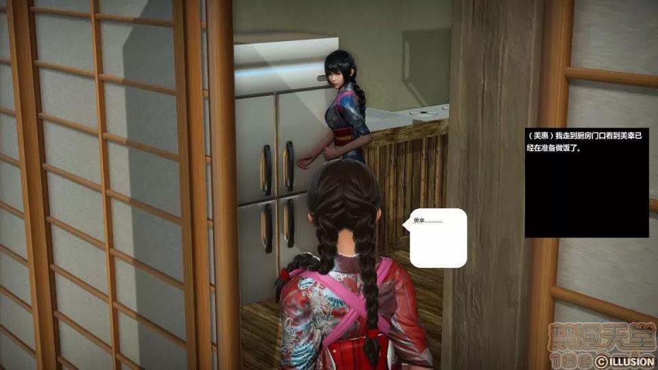 人生第1季+第2季 人生第2季 第49页