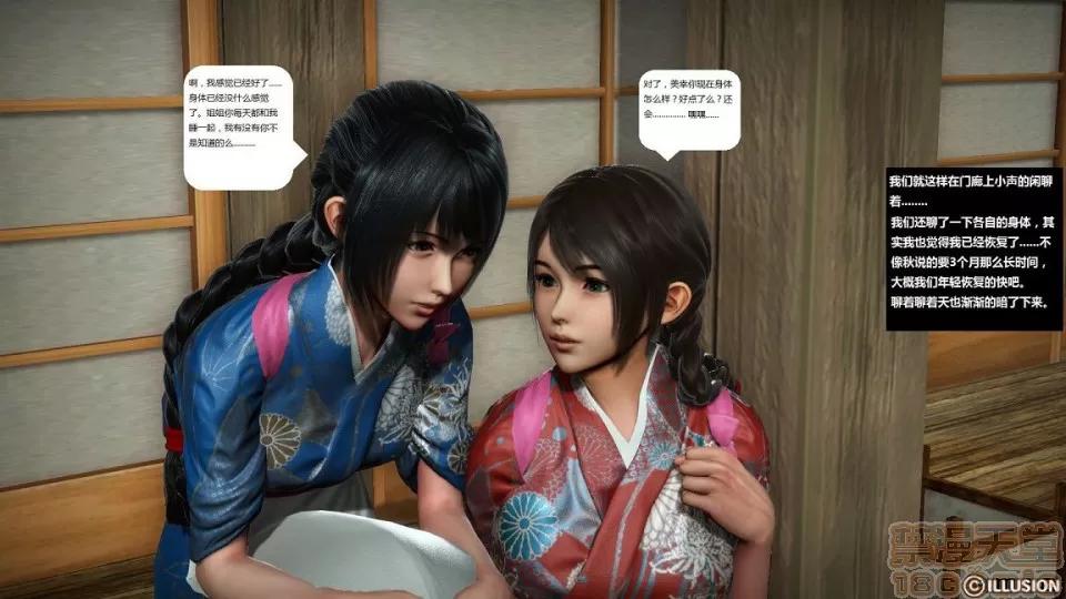 人生第1季+第2季 人生第2季 第53页
