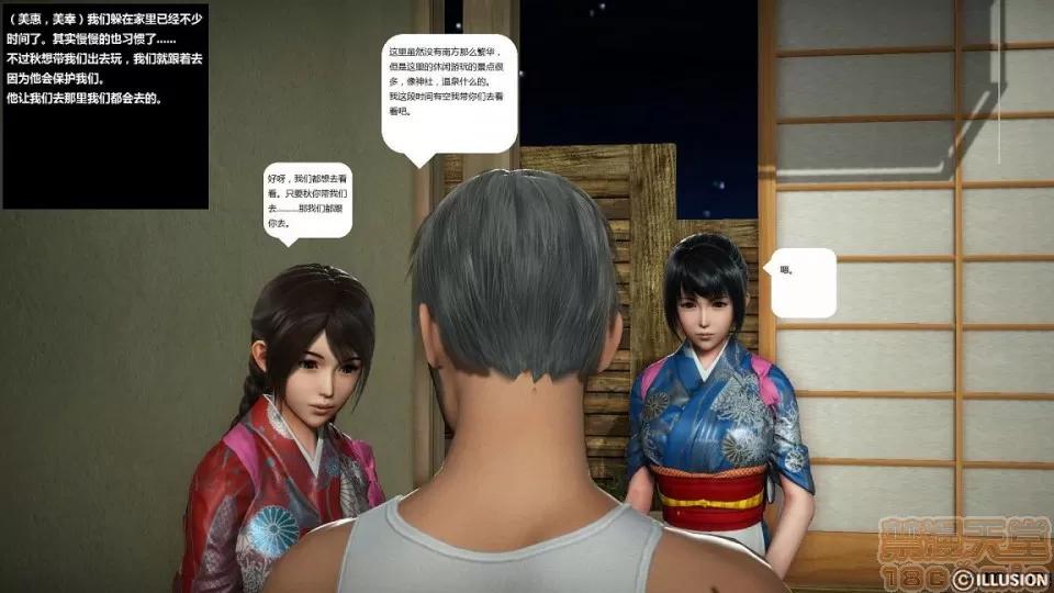 人生第1季+第2季 人生第2季 第59页