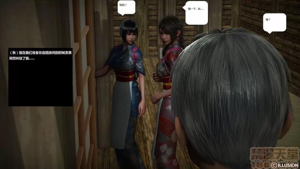 人生第1季+第2季 人生第2季 第61页