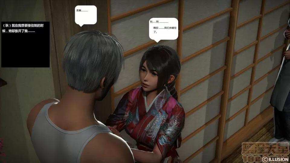 人生第1季+第2季 人生第2季 第64页