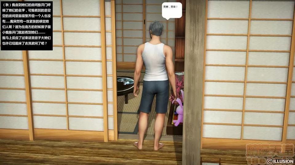人生第1季+第2季 人生第2季 第69页
