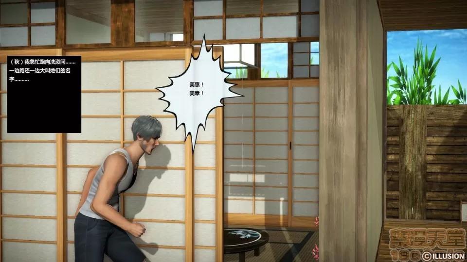 人生第1季+第2季 人生第2季 第70页
