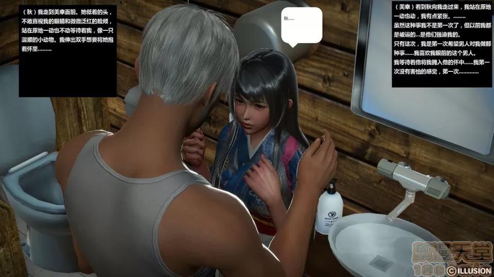 人生第1季+第2季 人生第2季 第77页