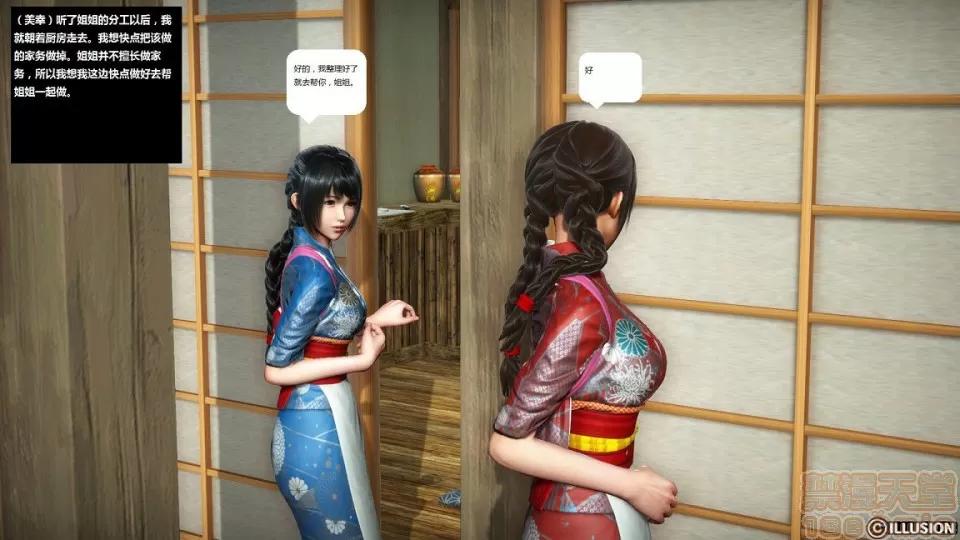 人生第1季+第2季 人生第2季 第87页