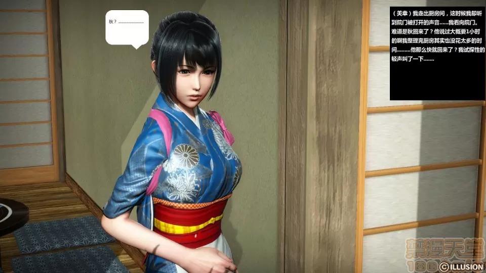 人生第1季+第2季 人生第2季 第89页