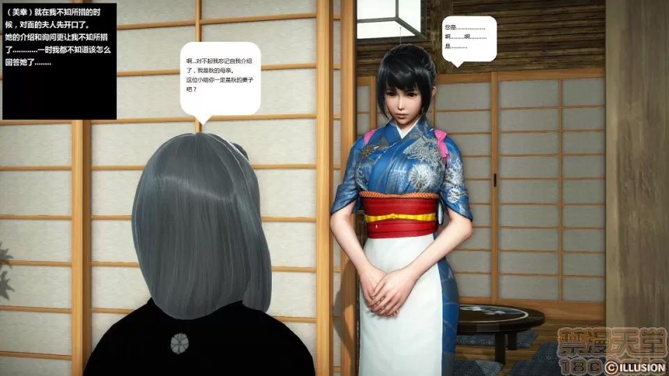 人生第1季+第2季 人生第2季 第91页