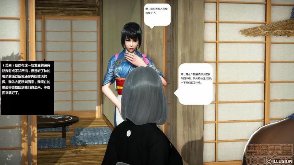 人生第1季+第2季 人生第2季 第93页