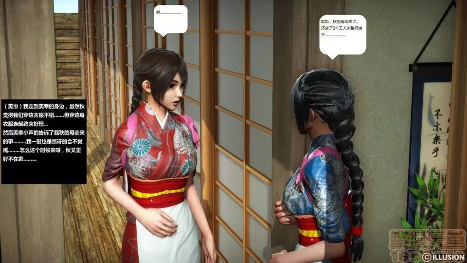 人生第1季+第2季 人生第2季 第97页