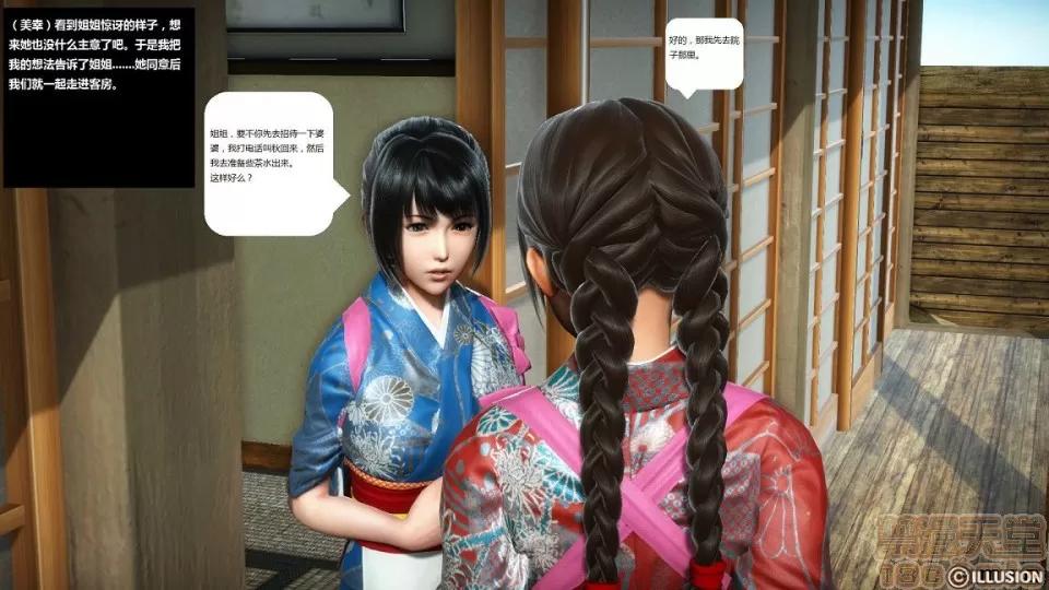 人生第1季+第2季 人生第2季 第98页