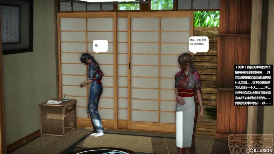 人生第1季+第2季 人生第2季 第99页