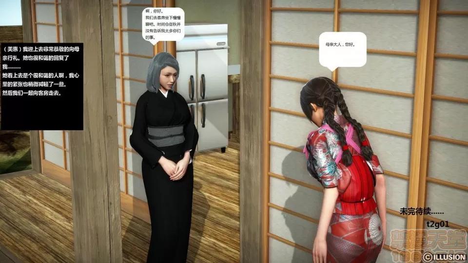 人生第1季+第2季 人生第2季 第101页
