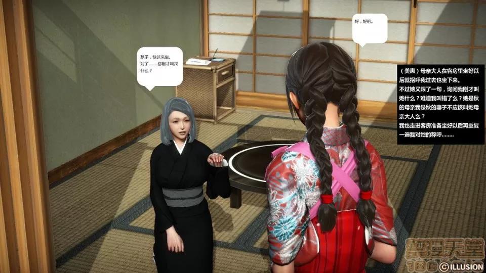 人生第1季+第2季 人生第2季 第103页