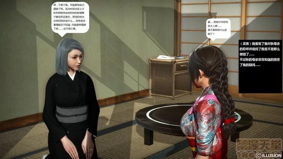人生第1季+第2季 人生第2季 第104页