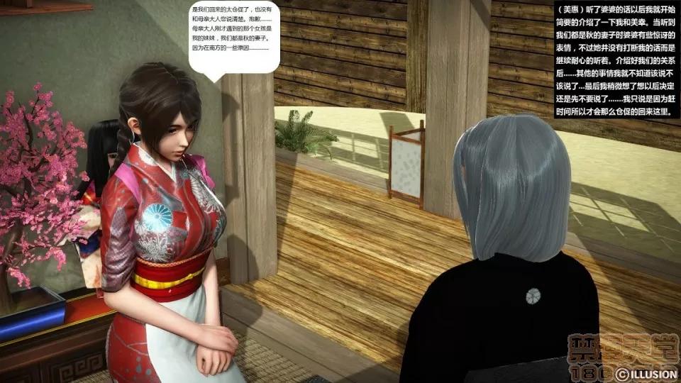 人生第1季+第2季 人生第2季 第105页