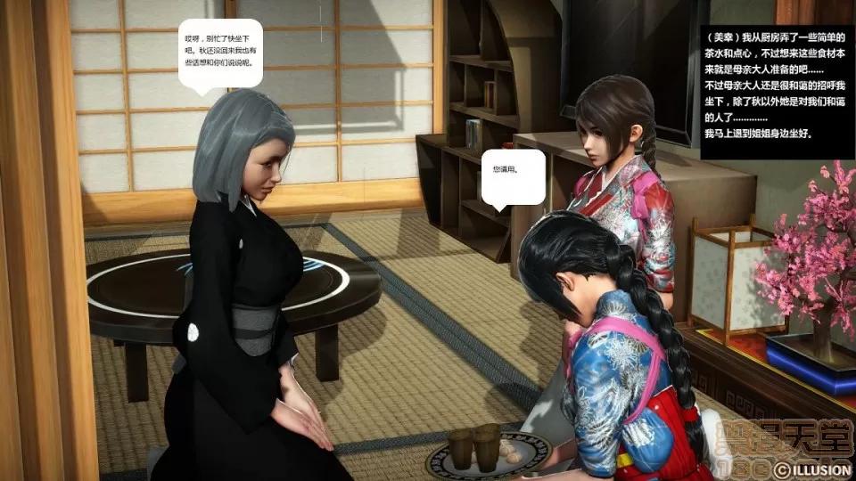 人生第1季+第2季 人生第2季 第107页