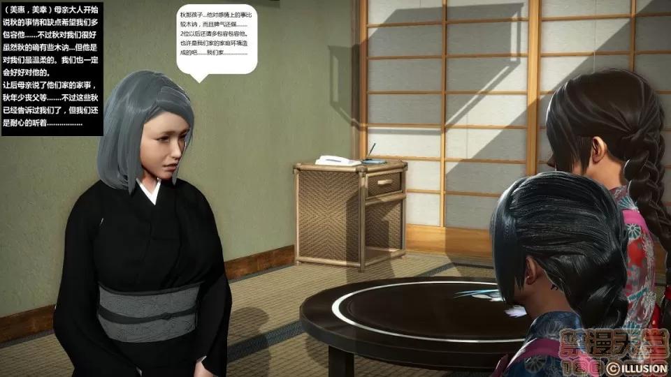 人生第1季+第2季 人生第2季 第109页