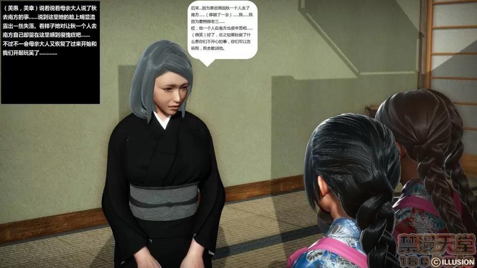 人生第1季+第2季 人生第2季 第110页