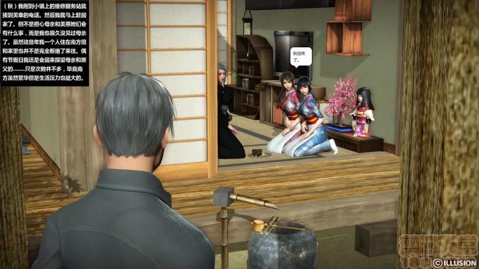 人生第1季+第2季 人生第2季 第112页