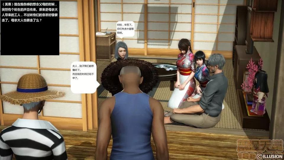 人生第1季+第2季 人生第2季 第116页