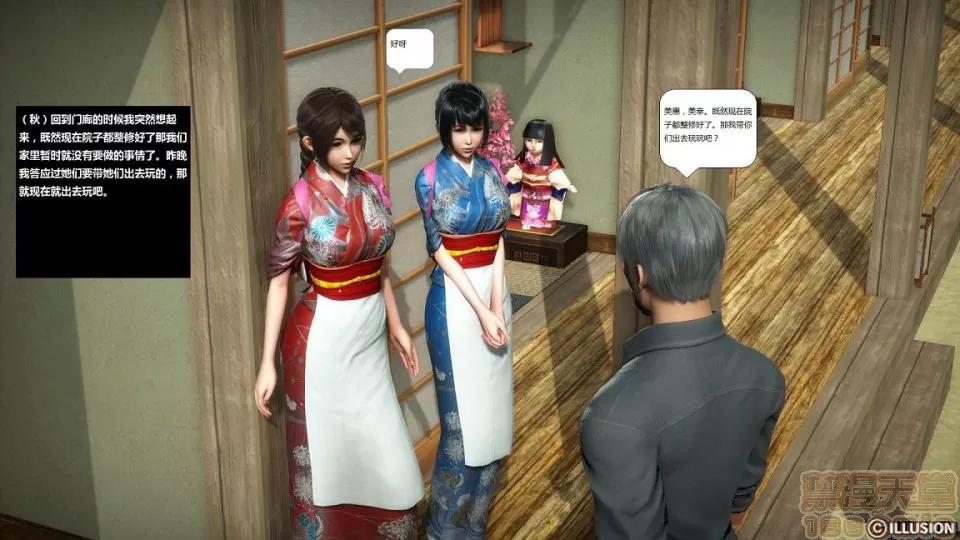 人生第1季+第2季 人生第2季 第123页